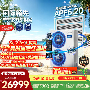 Midea central air conditioner one to four multi-online 6 hp cool power saving pro double row copper tube three rooms and one living room mds-140w-e01-ksp (4-1)