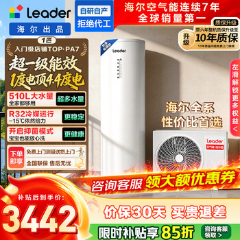 Haier produces tongshuai air energy water heater household all-in-one machine wifi intelligent control frequency conversion electric auxiliary heat pump ai energy-saving super first-level energy efficiency pf7 trade-in 10-year warranty 200l pa7 tongshuai’s hot model top - super first-level and more energy-saving