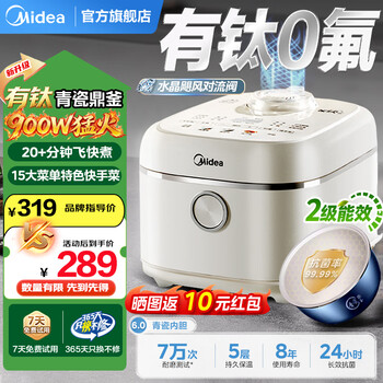 Midea rice cooker with titanium celadon liner, non-stick rice cooker for 4-5 people, intelligent steaming and stewing, multi-functional all-in-one micro-pressure rice cooker, 4 liters, large capacity, 900w, intense heat, 20+ minutes of fast cooking, special quick dishes, industry hot-selling product 4l