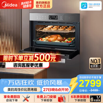 Midea steam oven all-in-one machine embedded household 55l steaming, baking, frying and stewing four-in-one large-capacity steamer oven app intelligent control bs5055w industry star steaming, baking and frying all-in-one machine 5055