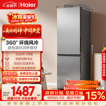 Haier true power saving 285l two-door household small household refrigerator level 1 energy efficiency energy saving energy saving air cooling frost-free fresh-keeping gray bcd-285wghc2des9 national subsidy