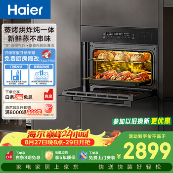 Haier built-in steaming oven, steaming and baking all-in-one machine, 50l steaming, baking, frying and stewing five-in-one, precise temperature and humidity control, separate recovery of residual water, self-cleaning enamel liner c50-tau1