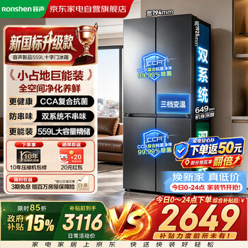 Rongsheng refrigerator household large capacity 559 liters cross four-door 2026 new full space purification dual system dual cycle new level cca composite antibacterial sr-559d30cnlbd