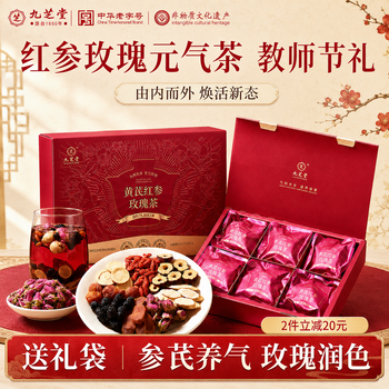 Jiuzhitang astragalus, red ginseng and rose tea can be used to nourish qi and blood and nourish qi. women’s nourishing flower tea gift box 200g teacher’s day gift