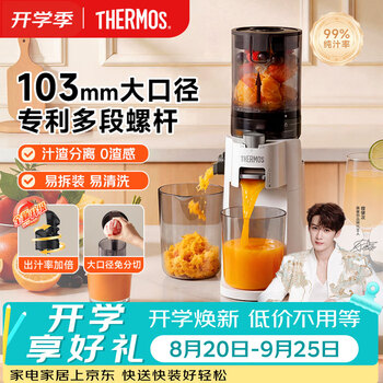 Thermos juicer residue juice separator original juice machine fully automatic small household nfc large-caliber three-stage squeezed fruit processor tan jianci endorsement