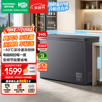 Rongsheng frost-free king 240l single temperature freezer small household air-cooled frost-free frequency conversion new level energy efficiency refrigerated freezer dual-purpose freezer bd/bc-240e30hnlbd national subsidy