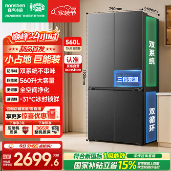 Rongsheng value-for-money 560l cross dual system large-capacity four-door household refrigerator first-class energy efficiency air-cooled frost-free gray national subsidy sr-560d30cnlbd gray