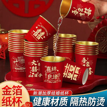 Crhmmflf wedding paper cup disposable cup thickened wedding banquet water cup household wedding cup red wedding tea cup gold foil cup 500 pieces thickened anti-scalding heat insulation non-deformation big day quality upgrade - thickened and hardened