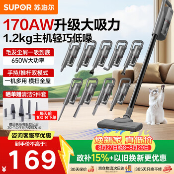Supor vacuum cleaner 18kpa household wired handheld push rod carpet dual-purpose large suction dust removal high power visual dust cup pet whole house cleaning v80 holiday gift