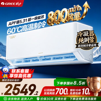 Gree air conditioner hanging yunjia pro 1.5 hp new level of energy efficiency cooling and heating inverter wall-mounted bedroom mute power and energy saving large 1 hp home use national subsidy yunjia pro 1.5 hp