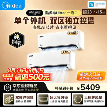 Midea air conditioner one-for-two cool power-saving ultra large 2-horsepower on-hook first-level energy efficiency central air conditioner hisilicon chip kfr-55w/bn8t2-x302