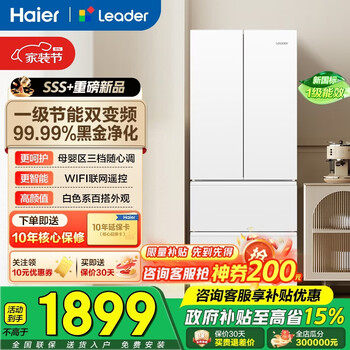 Haier refrigerator 342 liters double-door four-door french multi-door split-level first-level dual-frequency air-cooling, frost-free, odor-preserving, built-in household leader refrigerator limited time subsidy 342l ice white, first-level double frequency conversion, third-speed temperature change, black gold purification