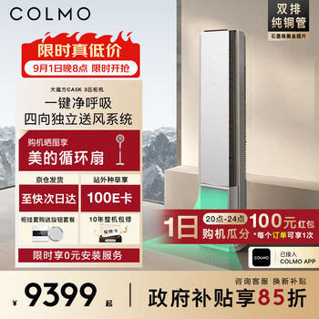 Colmo air conditioner big rubik's cube ca5k 3-horsepower first-class energy-efficiency outdoor machine with double rows of pure copper pipes, aldehyde removal, sterilization, dust removal, comfort and health, fengke restaurant vertical cabinet machine kfr-72lw/ca5k