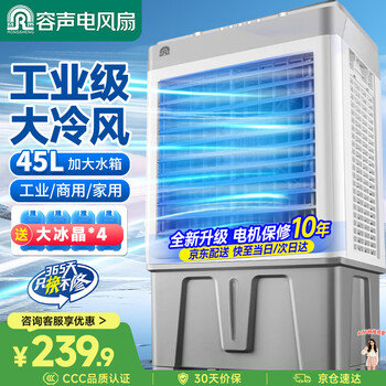 Rongsheng fan air conditioner fan industrial air cooler rapid cooling fan high wind cooling air conditioner home living room/industrial/restaurant refrigeration mobile small air conditioner rs-26fl01j