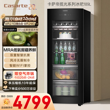 Casarte languang 189l air-cooled frost-free ice bar refrigerator freezer large capacity multi-functional small refrigerator small freezer ds0189wlc5sd1u1 replacement subsidy