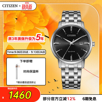 Citizen watch men's light kinetic energy japanese and korean watch japanese display black plate steel belt students send chinese valentine's day gift bm7460-88e