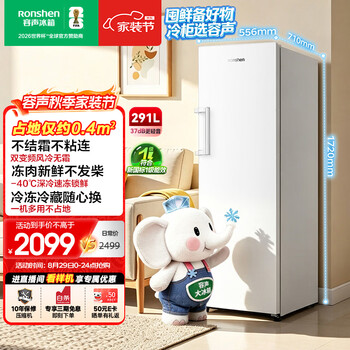 Rongshengda bingxiang 291l vertical freezer household frequency conversion new level energy efficiency air-cooled frost-free refrigeration and freezing dual-use-40 small refrigerator bd-291e30lnlad national subsidy