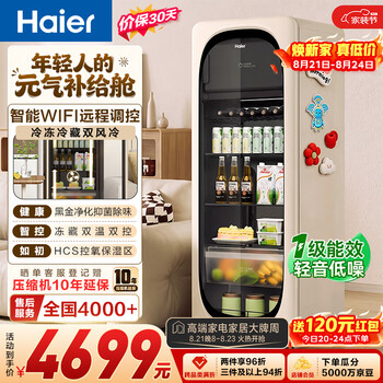 Haier 229 liter dual temperature air-cooled ice bar home refrigerator fresh cabinet office living room small refrigerator beverage fruit small freezer lc-229wlh9ey1u1 large capacity refrigerator