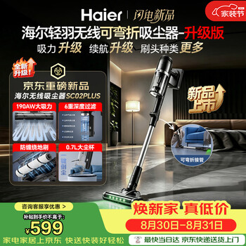 Haier's 26-year new yujing series vacuum cleaner for cars, handy suction, handheld cat hair suction tool, household green light dust display, portable, large suction, anti-winding, one-click price guarantee sc02plus