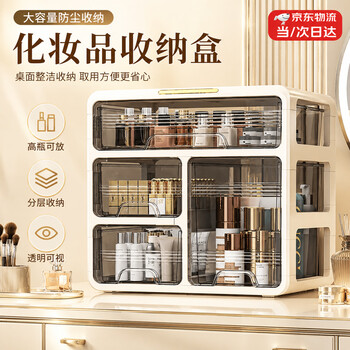 Kyokawa asahi drawer cosmetics storage box desktop dressing table large capacity skin care product lipstick cabinet organizer box storage rack upgraded tall bottle style cream white 3-layer + top compartment style