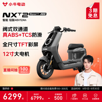 Mavericks electric nxt2 sport abs electric bicycle, new national standard lead-acid battery, long-range commuting, adult electric bicycle for men and women, pick up in store