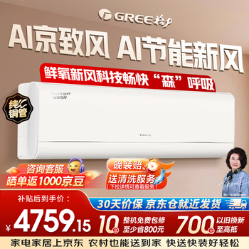 Gree 1.5 hp ai jingzhifeng fresh oxygen fresh air technology ai dynamic energy saving super power saving kfr-35gw/(35572)fnhad-b1(wifi)