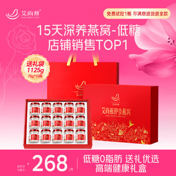 Aishangyan mid-autumn teacher's day gift ready-to-eat bird's nest gift box 75g*15 bottles gift for elders supplements and nutrition