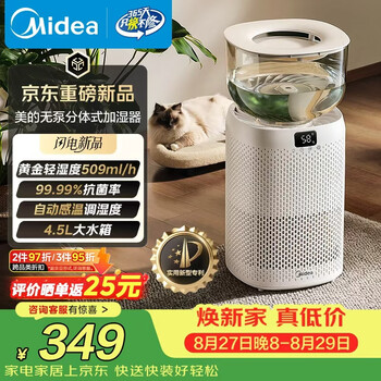 Midea xiaochenlu fog-free humidifier home bedroom air purification split large capacity pregnant women and infants air conditioning companion cooling fan soft sound antibacterial gift sz-s5