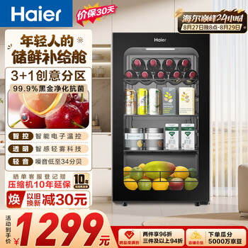 Haier 92l ice bar home refrigerator fresh cabinet living room office mini ice bar small refrigerator tea beverage transparent exquisite vertical ds092lhesd1 large capacity refrigerator