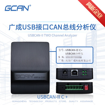 Guangcheng can box bus analyzer usb to can card new energy vehicle j1939 analysis compatible can debugging tool usb module usbcan-iic+ (upgraded version)
