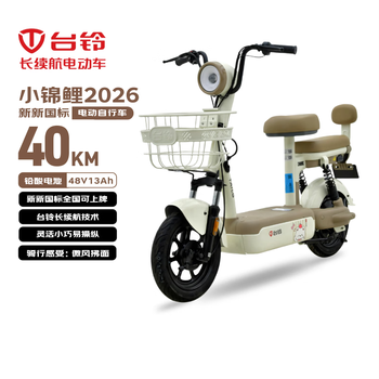Tailing electric bicycle koi 2026 new national standard electric bicycle 48v13ah lead-acid battery long battery life can be licensed for men and women commuting to work battery car vanilla white