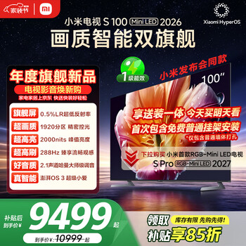 Xiaomi launches flagship new product tv s100 mini led 2026 100-inch 1920 partition low reflection screen 2000nits thepaper os l100mc-s