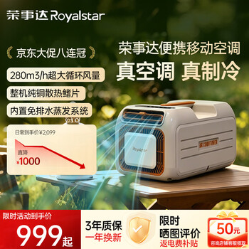 Royalstar's new parking air conditioner single-cooling integrated truck vehicle-mounted outdoor camping portable kitchen mobile air conditioner