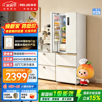 Meiling xiaoquexing 401 liter french multi-door refrigerator small household bottom heat dissipation ultra-thin air-cooling new level of energy efficiency bcd-401wfp9czxg1 xingyuebai national subsidy