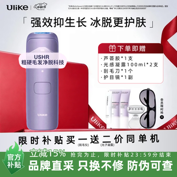 Ulike’s popular model is upgraded again. air4 max sapphire freezing point hair removal device for women. shaving razor private part beauty device. birthday gift for girlfriend. shaving first and then removing. air4 max crystal purple.