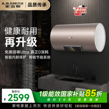 A.o.smith jingui electric water heater 60 liters short ed3-b no need to replace magnesium rod ultra fast heating energy saving first class energy efficiency national subsidy