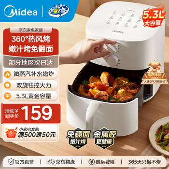 Midea air fryer for home use without turning, fully automatic fryer with large capacity for blue steam tender frying, no need to turn, air fryer and grill all-in-one fryer, homemade millet crispy rice cake, gold list, time and temperature control, no turning, 5.3l kze5313