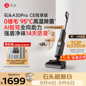 Stone tuojie pro same model a30proce yuexiang version floor scrubber ai omnidirectional assist 25kpa automatic cleaning, suction and mopping integrated vacuum sweeping robot