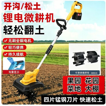 Miaopule lithium-ion scarifier handheld small electric micro-tiller agricultural tiller household hoe rotary tiller tiller 10 batteries electric