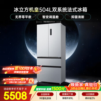 Siemens ice cube 504l french multi-door refrigerator 501 upgraded dual system dual cycle ultra-thin household refrigerator kf89ce163c national subsidy
