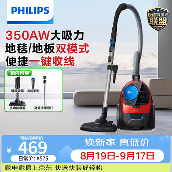 Philips (philips) household vacuum cleaner horizontal handheld high-power powerful mite removal and hair and dust suction vacuum cleaner fc9351