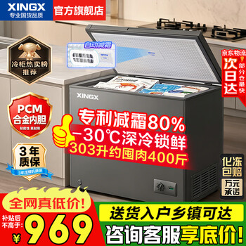 Xingx freezer 300l/200l large capacity -30 quick freezing ultra low temperature quick freezing freezer non-frost free commercial freezer dual-purpose refrigeration and freezing single temperature freezer level one energy efficiency 303l automatic frost reduction 80% upgraded steel plate liner 303qe