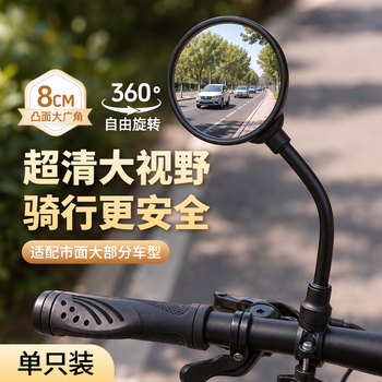 Moxiaozhai bicycle rearview mirror adjustable rearview mirror hose reflector handlebar mirror electric vehicle cycling supplies 1
