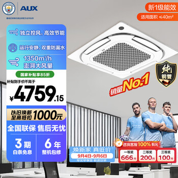 Oaks central air conditioning 3-horse ceiling unit pure copper tube embedded ceiling air conditioner apf4.12 industry-leading kfr72qw/bpr3qd(b1)-g