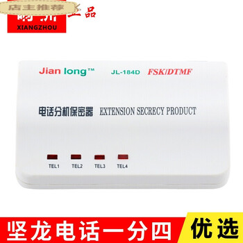 Suitable for telephone extension secret device, telephone distributor, 6p two-core crystal head, 1-point 4-point junction box customization, 3-point junction box