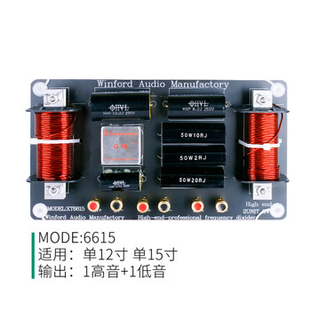 Meimi speaker crossover board professional anti-burn imported protector tweeter 75 core 100 core 44 core stage speaker crossover driver head qualitative 1 high 1 bass (6615)