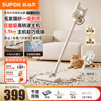 Supor handheld vacuum cleaner home wireless high suction 1.1kg lightweight long battery life sofa car suction bedroom carpet pet hair anti-tangle 2026 new drag model wet and dry dual mop