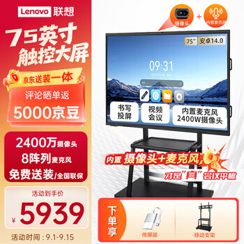 Lenovo 75-inch conference tablet all-in-one touch screen conference display electronic whiteboard teaching office conference large screen touch screen/e75dph0
