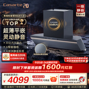 Casarte xiaoxuanfeng max silent range hood small cyclone range hood for home use 30 air volume large suction range hood trade-in for home installation y5s (grey)