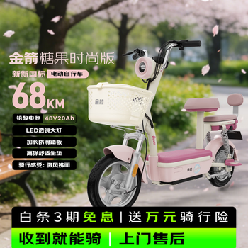 Golden arrow electric bicycle 26 new new national standard electric bicycle national good bicycle candy fashion 48v20ah lead acid super long range large pedal battery bicycle pink